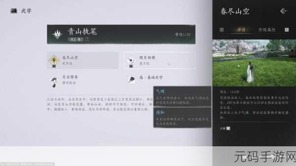 燕云十六声千山法获得方法全解析
