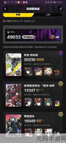 绝区零危局强袭战玩法深度解析,全新挑战模式震撼来袭