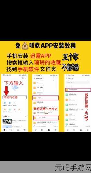 轻松解锁沃音乐会员,开通秘籍大公开
