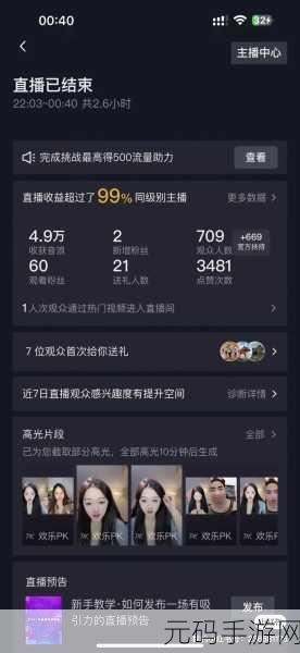 抖音直播收入大揭秘,精准计算秘籍在此!