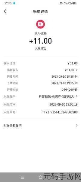 抖音直播收入大揭秘,精准计算秘籍在此!