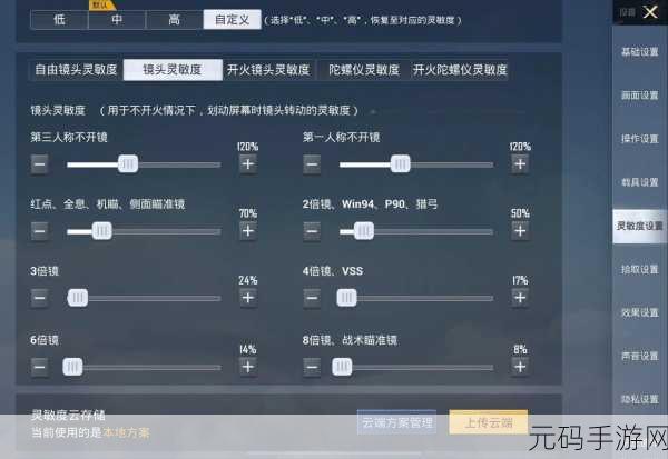 电脑键位设置指南,在织梦森林手游中畅享高效操作