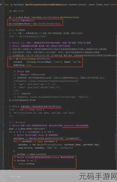 掌握 Redis Set 确保数据一致性的关键技巧