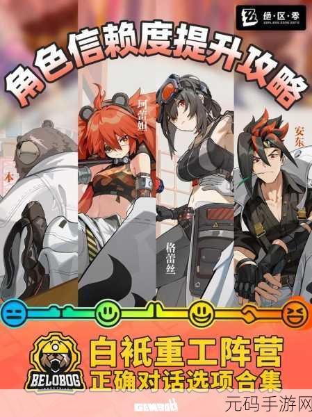 绝区零安东邀约好感度提升攻略,解锁全新剧情与角色互动