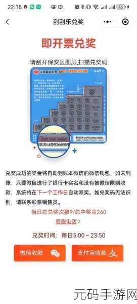 文字幸运刮刮乐通关攻略全解析,解锁游戏乐趣的钥匙