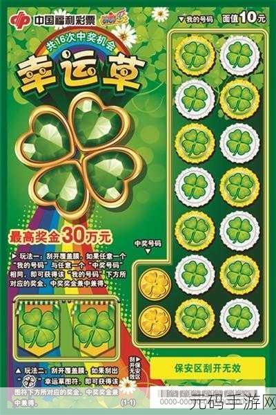 文字幸运刮刮乐通关攻略全解析,解锁游戏乐趣的钥匙