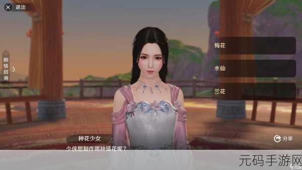 天涯明月刀手游何以安神奇遇任务全攻略