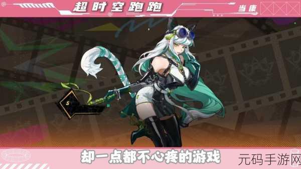超时空跑跑公测福利大放送,玩家狂欢不容错过!