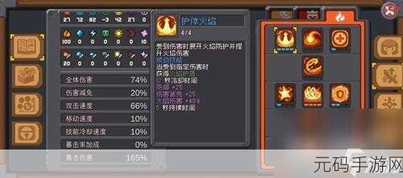 元气骑士前传,火焰骑士最强出装与技能加点全攻略