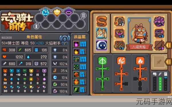 元气骑士前传,火焰骑士最强出装与技能加点全攻略