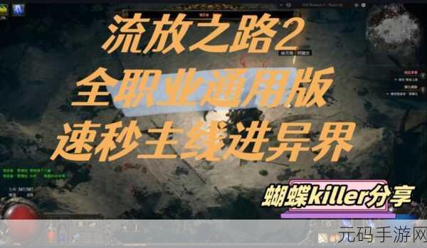 流放之路S22开荒升级全攻略