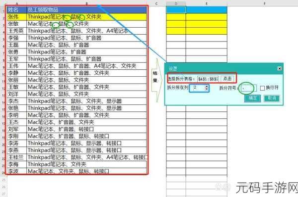 掌握 WPS 表格同类项求和秘籍,效率飙升