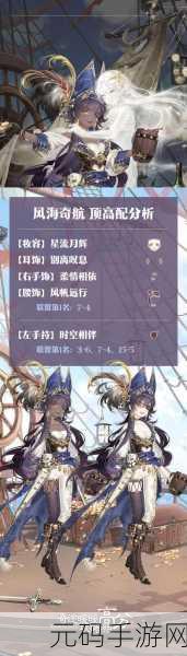 奇迹暖暖联盟委托6-1高分过关攻略全解析