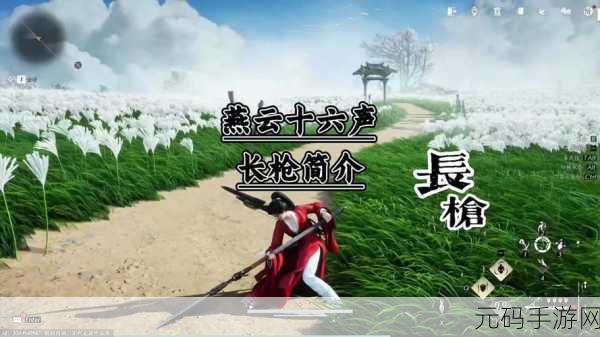 燕云十六声手游新技能强度解析,嗟夫刀法与八方风雷枪闪耀登场