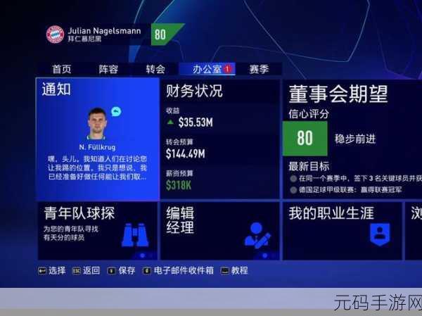 FIFA22手游重大更新,个人生涯最高能力值上限提升,开启足球新纪元
