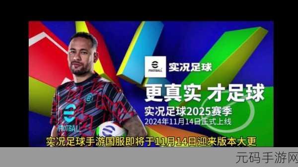 FIFA22手游重大更新,个人生涯最高能力值上限提升,开启足球新纪元