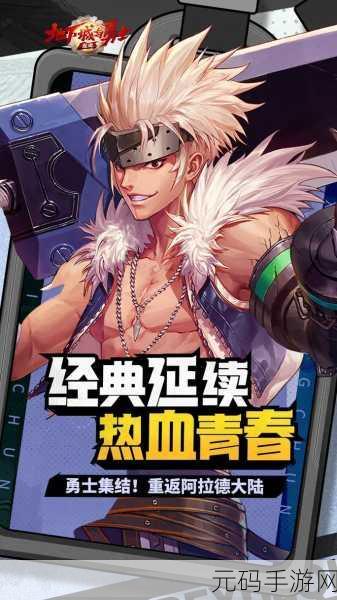 地下城与勇士起源,漫游枪手全面解析与手游资讯速递