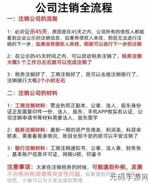 轻松搞定嗨秀直播 APP 账号注销!详细流程全揭秘