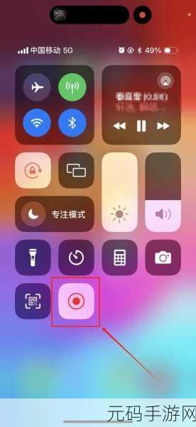 苹果 13mini 录屏秘籍,功能全解析