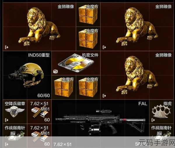 暗区突围，揭秘机密文件的刷新概率与捡到位置