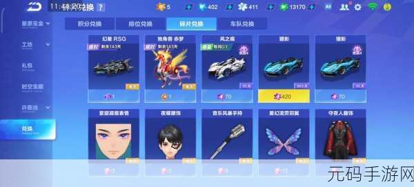 QQ飞车手游极速幻境第四期通关全攻略,解锁全新挑战,驰骋极速之旅