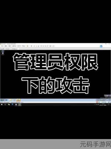 重装 Win7 系统竟无管理员权限?解决秘籍在此!
