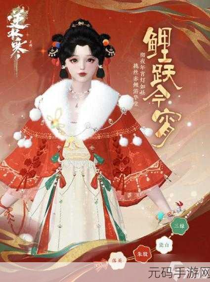一梦江湖元宵节活动盛大开启，星枢辞洛时装获取方式揭秘