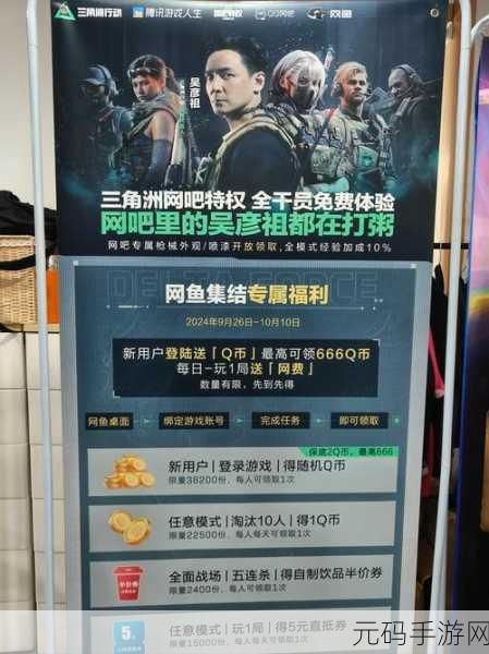 三角洲行动新手福音，开局摸金攻略全解析