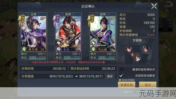 鸿图之下王睿阵容与技能搭配深度解析