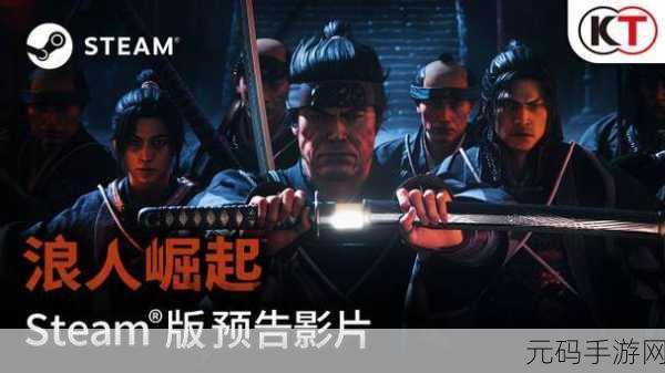 浪人崛起官网入口链接分享及游戏资讯