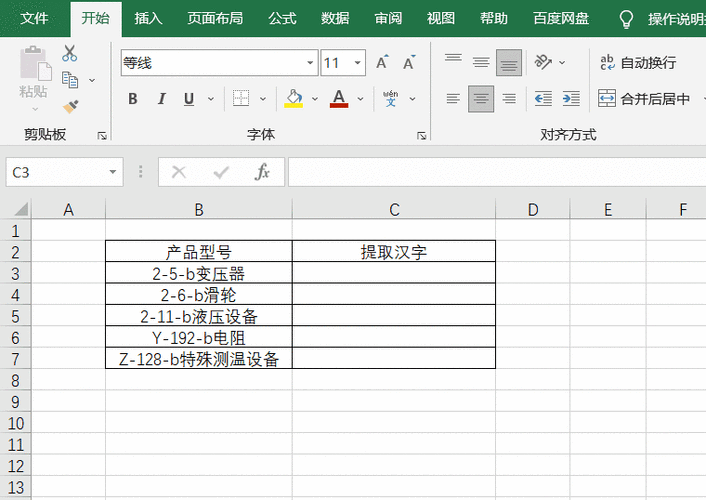 Excel 截取特定字符间字段的秘籍大公开