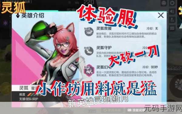 高能英雄平民攻略,适合普通玩家的英雄推荐