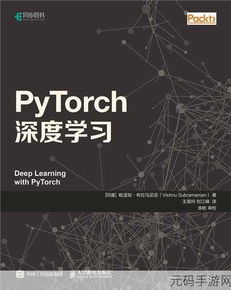 深度探索，Pytorch 与 Pycharm 的交互秘籍