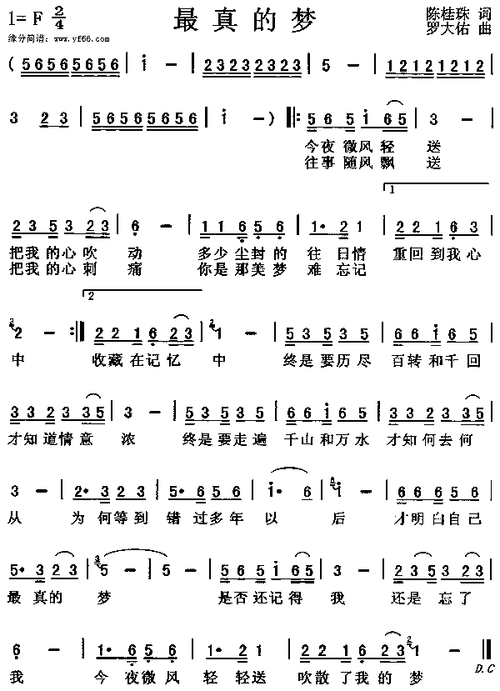 元梦之星发如雪琴谱手游资讯深度解析