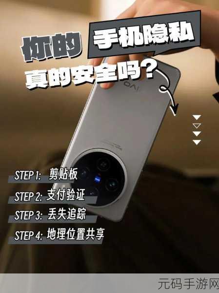 vivo 手机软件加密秘籍,轻松守护你的隐私