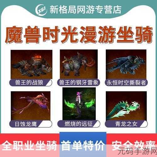 魔兽世界手游资讯,黑暗神殿时光漫游活动全面解析