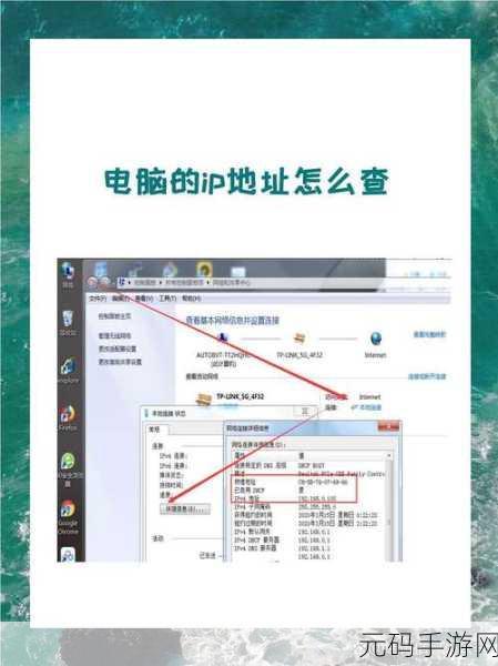 轻松掌握,更换电脑 IP 地址的秘籍