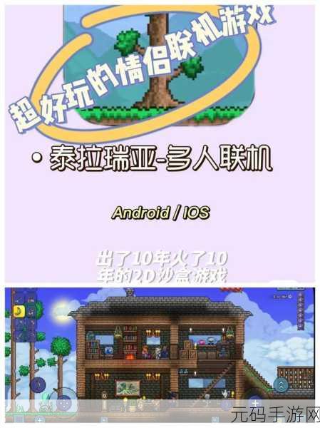 泰拉瑞亚手游重大版本更新资讯,全新BOSS挑战与丰富内容等你来战