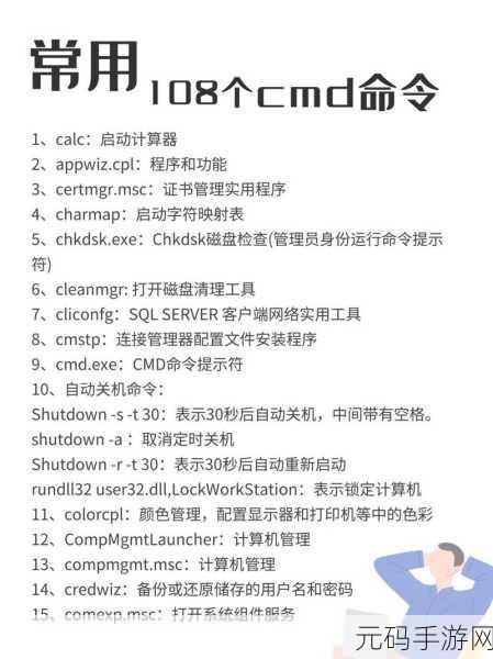手游秘籍，掌握 C 语言调用 CMD 执行命令的关键技巧