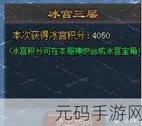 雷霆之怒冰宫幻境全面攻略与进入指南