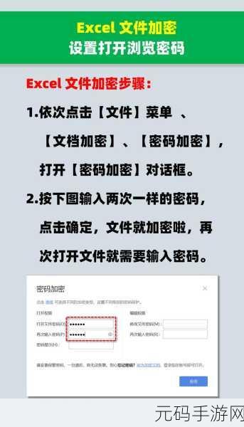WPS 中 Excel 加密与只读设置的秘诀大公开