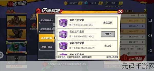 一拳超人SSR礼包码2024最新永久版本更新资讯