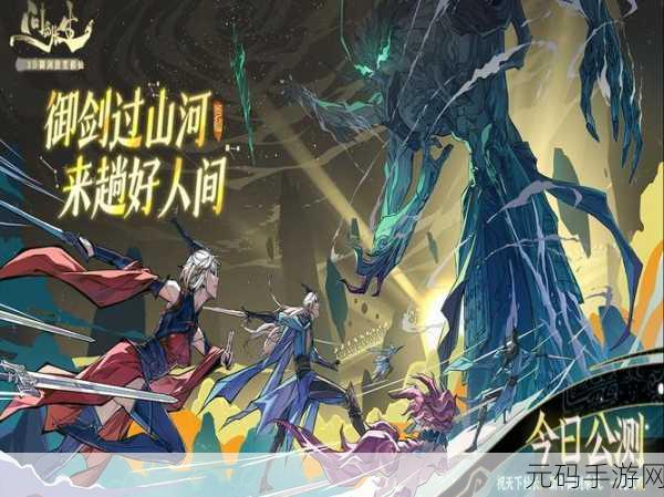 问剑长生御剑服公测充值答疑全解析,助力玩家畅游仙侠世界