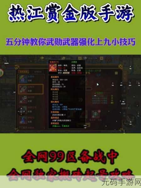 传奇国度手游,装备强化转移功能详解
