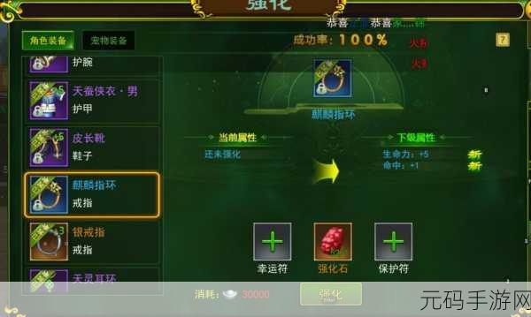 传奇国度手游,装备强化转移功能详解