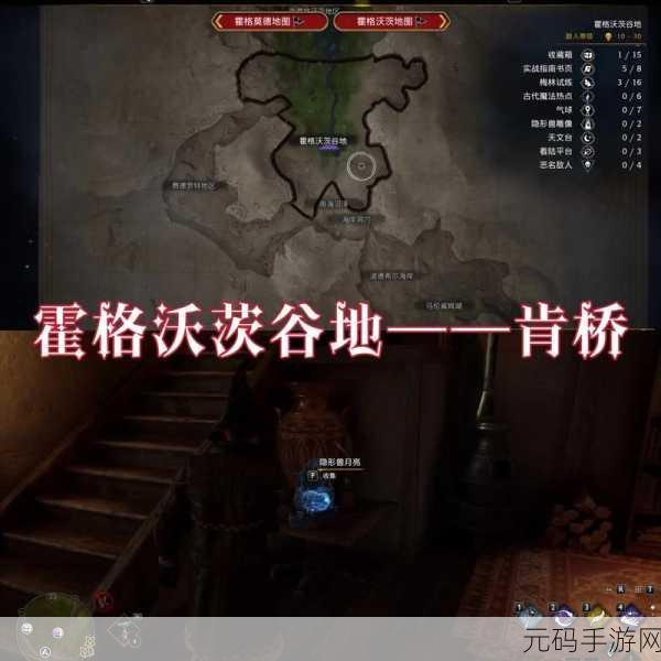 霍格沃茨之遗,图书馆附属解密与全隐形兽雕像位置攻略