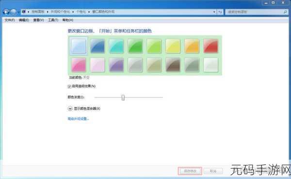 Win7 系统中 Excel 背景颜色的神秘变革
