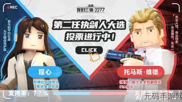 我的三体,2277手游官网入口及最新资讯