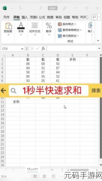 Excel 求和运算秘籍,轻松搞定数据统计
