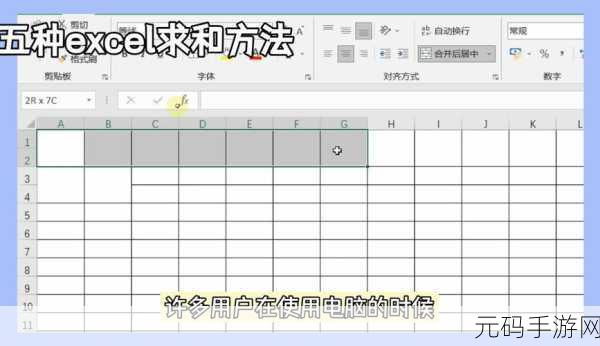 Excel 求和运算秘籍,轻松搞定数据统计